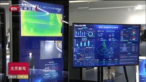 洪泰吃糖會 第18期 人工智能“聽所言，知所想”——智慧電梯背后的秘密